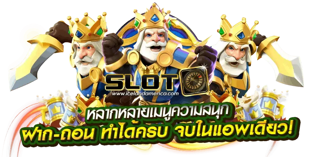 ปั่นสล็อตไม่มีขั้นต่ำ